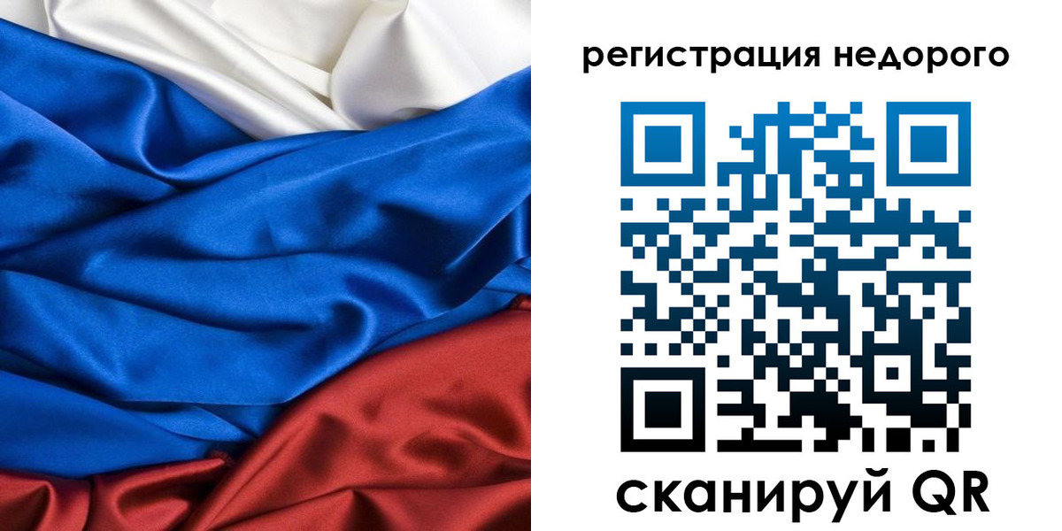прописка гарантия в Кусе
