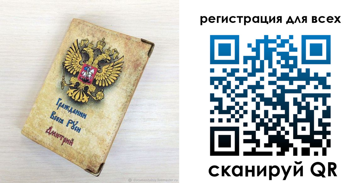 временная регистрация поиск в Кусе