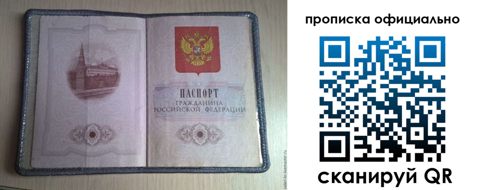регистрация для школы в Кусе