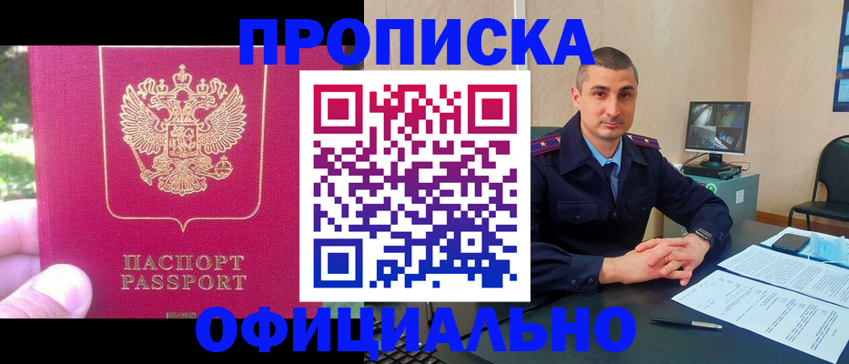 временная регистрация гарантия в Кусе