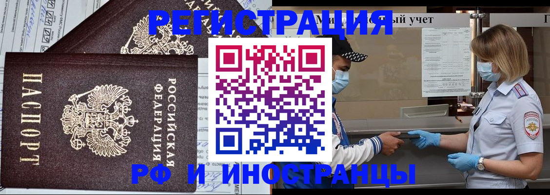 регистрация в Кусе